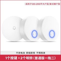 샤오미 무선 초인종 스마트도어벨, D