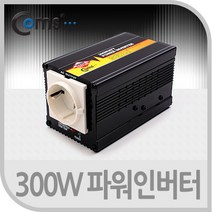 (COMS) 차량용 파워인버터(300W)/LP864/220V 사용가능 LP864