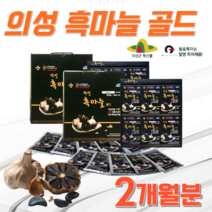 국내산 특허 의성 흑마늘 발효 진액고 흙마늘 즙 원액 농축액 추출물 액기스 엑기스 30개 1개월 설 추석 부모님 어르인 노인 선물 세트, 60팩, 80ml