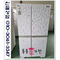 중고냉장고 양문형냉장고 엘지 디오스 801리터 매직스페이스도어 고급형 중고냉장고 서울경기 직접배송 지방 택배발송, 중고냉장고양문형