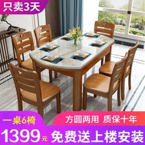6인용식탁 원목 아카시아 수입 벤치형 멀바우아일랜드 고무나무 세트 아일랜드 세라믹 식탁대리석 식탁과 의자 조합 단단한 나무 식탁 가정용 접이식 개폐식 610 사람들 작은, 대리석 1.5 싱글 테이블 메시지 색상