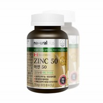 네추럴플러스 캐나다 아연50 글루콘산아연 ZINC 성장기 어린이 청소년 영양제 90정