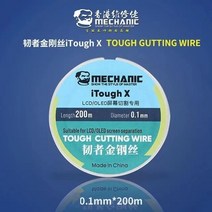 정비사 200m LCD 절단 와이어 iphogh X 합금강 몰리브덴 라인 스크린 분리 다이아몬드 휴대 전화 수리, 01 200m 0.1mm