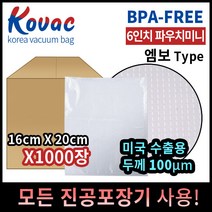 코박 진공포장비닐 진공포장지 진공포장기, 6인치M(16*20)파우치 1000개