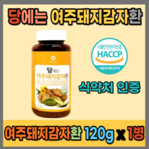 해썹인증 HACCP 당에좋은 여주돼지감자환 식물성 천연 인슐린 당뇨에 심혈관에 혈당에 좋은 면역력 높이는 콜레스테롤 낮추는 당뇨초기에 좋은 먹기편한 환 노니 모링가 명월초 함유, 120g, 1개