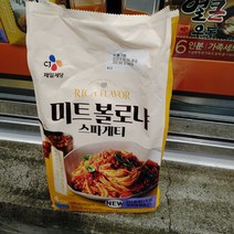 코스트코 CJ 볼로냐 스파게티 1250g 파스타 냉장 즉석 식품 간편 조리, 1개