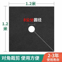 농사용 부직포 마늘 멀칭 비닐 검정 잡초 억제 원예 온실 과수원, 슬라이스2-3년1.2x1.2m100매