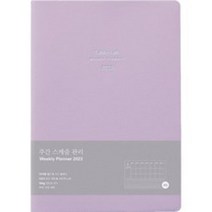 테이블토크 2023 날짜형 위클리 플래너, Lavender purple