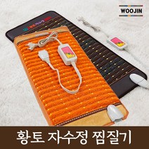 황토 토르마린 찜질기 자수정 찜질기, 자수정찜질기