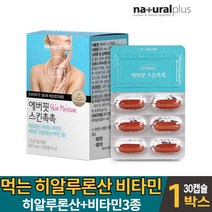 먹는 히알루론산 캡슐 히아루론산 하이루론산 히야루론산 비타민A 비타민D 비타민E 피부 보습 도움 줄수있음 건강기능식품, 1개, 30캡슐
