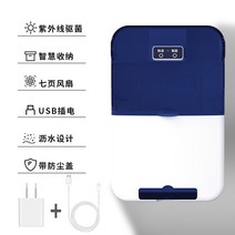 살균 식기건조기 수저 도마 칼 살균기 살균 식기건조기 전기 소형 소독기 수저 칼 도마, 프리미엄-블루화이트(소독+제습)헤드+라인