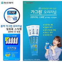 가그린 오리지날 일회용 휴대용 여행용 구강청결제 10ml x6개 한박스 100개 총 600개, 1박스