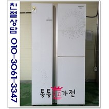 중고냉장고 양문형 지펠 810리터 800리터급 랜덤 고급형 삼성냉장고 서울경기 직접배송 지방 택배발송, 중고양문형냉장고