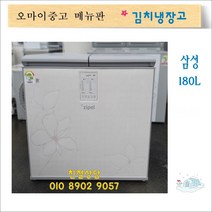 중고 뚜껑형 김치냉장고 각 브랜드별 보유, 중고 김치냉장고(8)