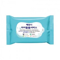 판촉물/1000개20매 블루 물티슈물티슈/지갑티슈/기념품 답례품 인쇄제작 도매제조 공장 대량구매 단체선물, 기본1000개구매시, 인쇄신청