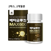 베타글루칸 정 국산 3세대 추천 고순도 고함량 표고버섯 균사체 분말 캡슐 유산균 건조 효모 셀렌 식약처 식약청 통관 영지버섯 가루 아연 알약 베타 배타 글로칸 글루간 글로간 국내산, 2박스, 민쓰네가게 1박스당 60정
