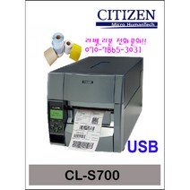 [시티즌] CL-S703 산업용 바코드프린터 300dpi 열전사 감열 Citizen, 단품