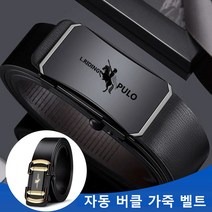 남성 벨트 자동 버클 가죽 벨트