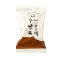 제주 우도 땅콩 로쉐 36p, 252g, 9개