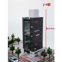 1:300 건물 모형 아파트 다이캐스트 도시 미니어처, B/딥브라운