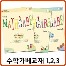 한국슈테론 수학가베교재 선택1 1-3단계 수학가베교재 수학가베 가베교재 가베응용 확장가베, 심화, 쿠팡마켓 심화
