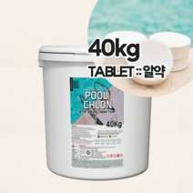 수영장소독약 풀크론 40kg 가루/알약 타입 클로로칼키 염소소독제 녹조이끼제거 하이크론 스타크론대체품, 풀크론정제/40kg/1통
