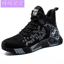 블랙굿굿 남성 6인치 안전화 캐쥬얼 경량 작업화 남자 6인치