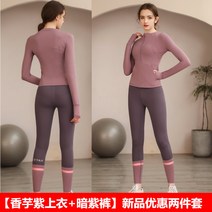 속건 가을 고급 헬스복 전문 빅사이즈 요가복 긴팔 여성트레이닝세트