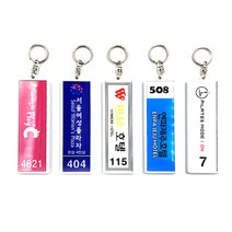 키밴드몰 신형키텍 호텔키 모텔키 객실호수번호, 1개, 자석센서추가안함