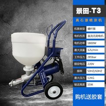 그라우팅기계 분사기 시멘트 건설 현장 고압 균열방지, T3