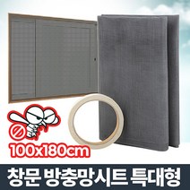 아카시아리빙 창문용 방충망시트 특대 모기장 현관문 해충방지, 단품, 단품