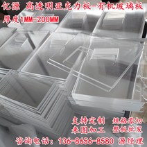 투명 아크릴 판 가공 맞춤형 플렉시 유리 판 제로 컷 두꺼운 판 플라스틱 판 2 3 4 5, 10mm_30cm*40cm