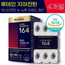 뉴트리원 루테인 지아 잔틴 164 AX 500mg 아스타잔틴 침침 뻑뻑 한 눈 피로도 노화 개선 도움 비타민 A 식약청 인증 건강 기능 식품 홈쇼핑 광고 루태인 누테인 추천 정품, 4박스 (4개월), 500mg x 30캡슐