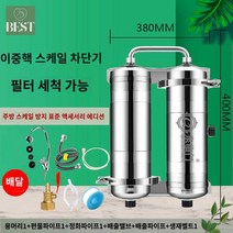 연수기 필터 대용량 정수 스텐필터 산업용, 듀얼코어 스케일링 머신의 표준 부품 버전