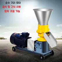 사료 펠릿 기계 소형 220v 제립기 자동 과립기, [농가추천]125형+4.5kW모터[220V]