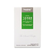힐링 그린커피빈100% 50스틱 추출 분말 스틱 리얼 생두가루 비타민C 클로로겐산 폴리페놀 항산화 로스팅하지않은원두 볶지않은커피 간편한 안전한 그래뉼가공 시원하게 따뜻하게 인도산 생원두 믿고먹을 수 있는, 0.6g