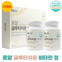 글루타치온 비타민 건조효모 엥게비타 GSH 락토페린 동결건조로얄제리 저분자어린콜라겐 엘라스틴 600mgX90정 2통