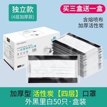 활성탄마스크 일회용 남자 트렌드 타입 블랙 먼지 방지 비말 네온그레이 층 방호 단독 세우다 포장 여성 2702641996, 4단 블랙 50 개 한피스 독립복 구