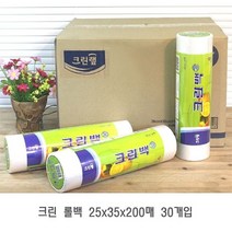 제이스토어 / 크린랩 크린 롤백 비닐백 비닐 25x35x200매 30개입, 상품선택