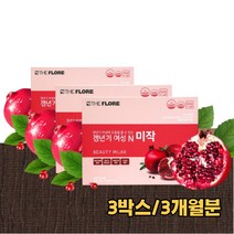 50대 여성 에게 좋은 석류 추출물 갱년기 건강 도움 영양제 [3박스 3개월분] 엄마 아내 생일 선물 세트