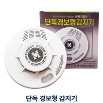 P1B 화재 감지 경보기 단독 경보형 감지기 음성경보 안전 _ 화재감지 화재경보 화재경보기 단독경보형감지기 화재음성경보 화재감지경보기 현대방재산업 화재발생 경보음 소방안전용품 5522994EA, 본상품선택