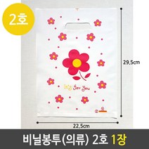비닐 봉투 의류 2호 백색 유꽃 쇼핑 백 봉지 1장