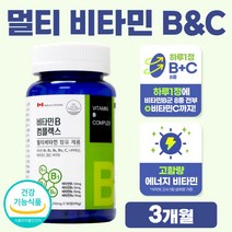 고함량 에너지 비타씨 수용성 남자 캐나다 직수입 비타민 B 컴플렉스 C 비타민비 영양제 30대 40대 프리미엄 울트라 캐나다 직수입 프리미엄 3개월분 식약처 인증 비타민씨 비오틴, 90정 x 1개 (3개월분), 1개
