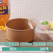 DR 종이용기 1290cc 크라프트 무지 뚜껑 SET, 종이용기+PET 투명 뚜껑 300세트