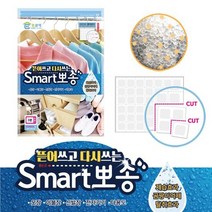 뜯어쓰고 다시쓰는 천연 스마트뽀송 제습제, 01.뜯어쓰는 제습제 1개, 상세설명 참조