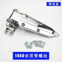 냉장고힌지 경첩 흰지 오븐 경첩 냉동 창고 문 조절 가능한 1460 스테인레스 스틸 스팀 캐비닛, 03 2