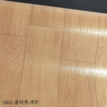 (우리홈시트)친환경 장판 1.8T 바닥재 대리석 원목 셀프시공 베란다 거실 안방용 모노륨 펫트장판 모음 (뜰마루) (폭)183cm x (길이)200cm, TGZON-1602 용마루