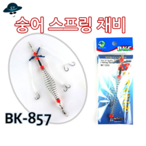 백경 숭어 스프링채비