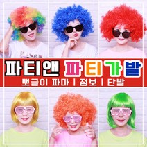 파티가발 뽀글이가발 행사용 가발, C-10 체리핑크 단발