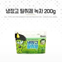 냉장고 냄새 제거제 김치 생선 악취 흡수 탈취제 냉장실 녹차 200g 1P